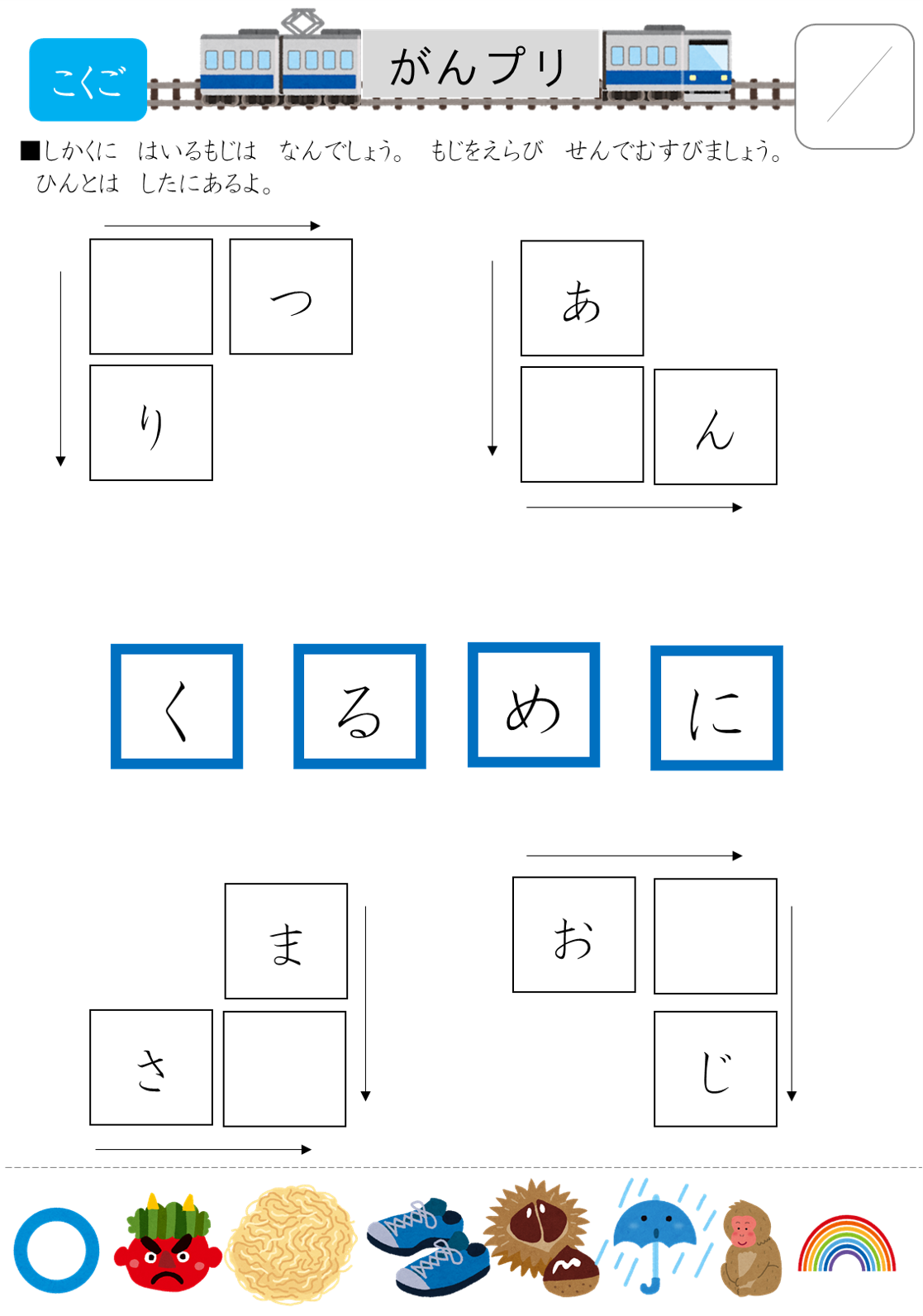 ひらがなプリント