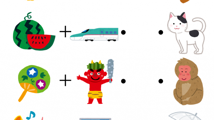 言葉パズル がんプリ