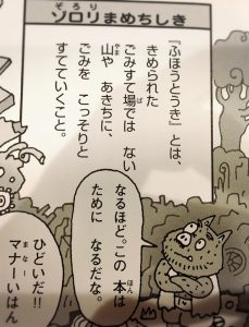 かいけつゾロリ何歳から