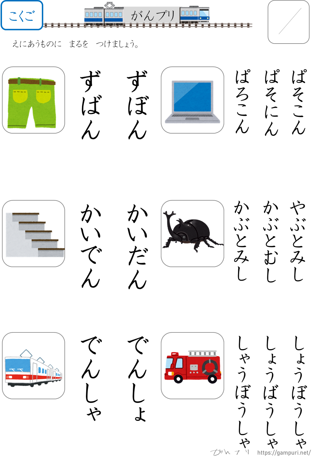 幼児プリント,子ども,プリント