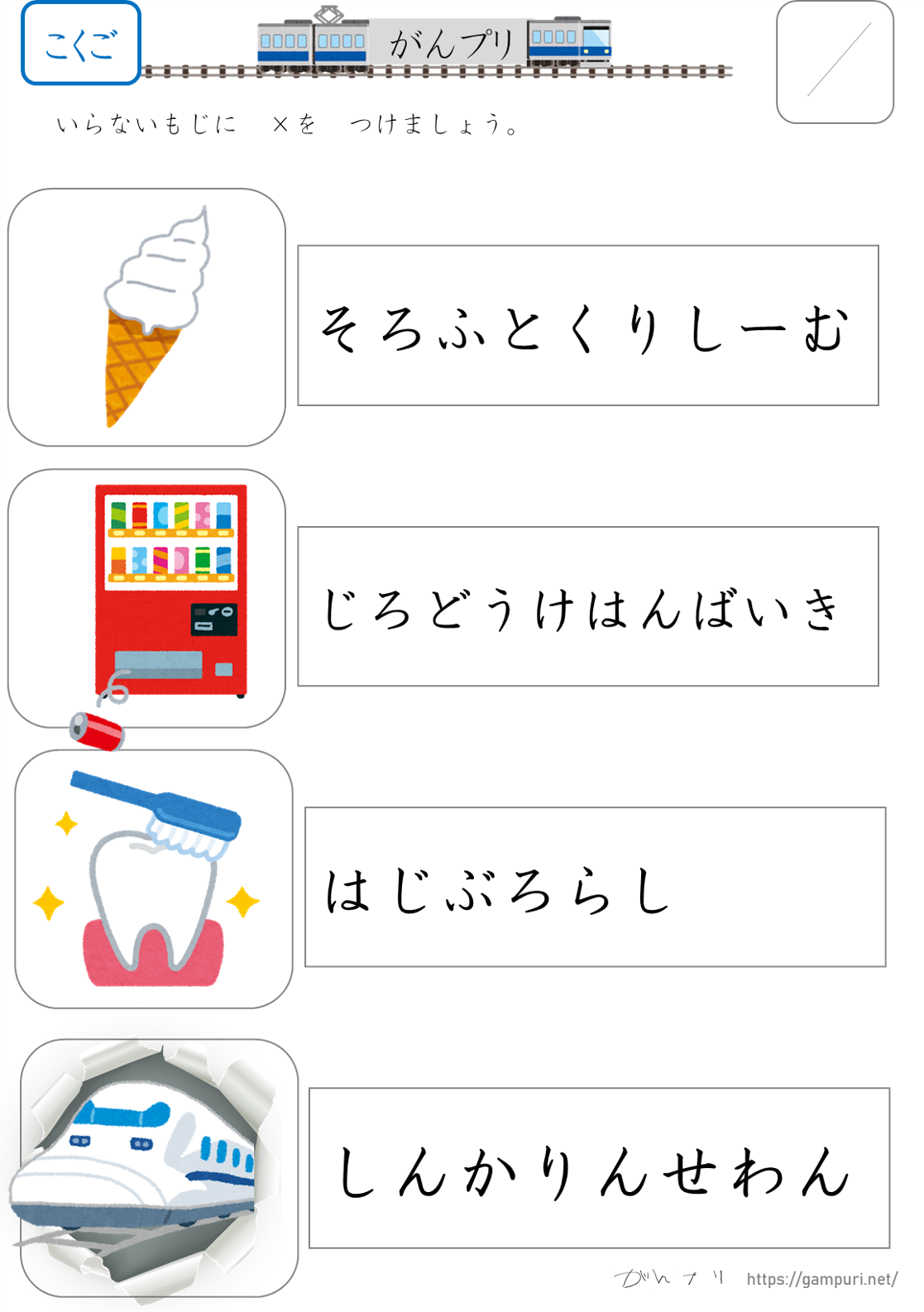 幼児プリント,子ども,プリント,年中,年少