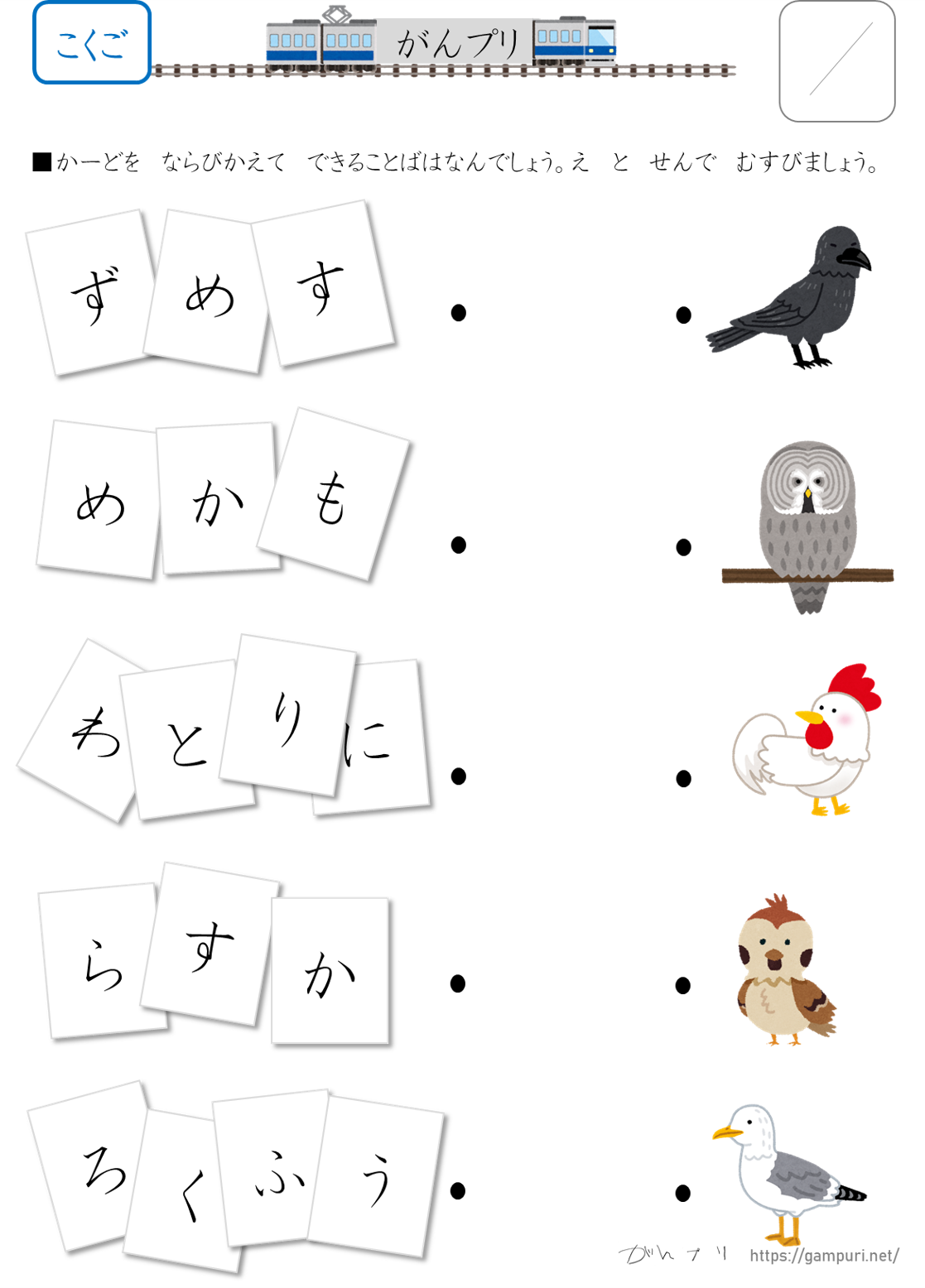 ひらがなプリント