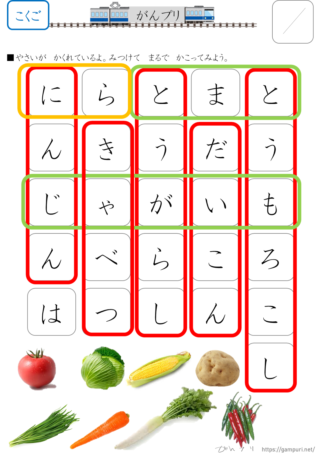 ひらがなプリント