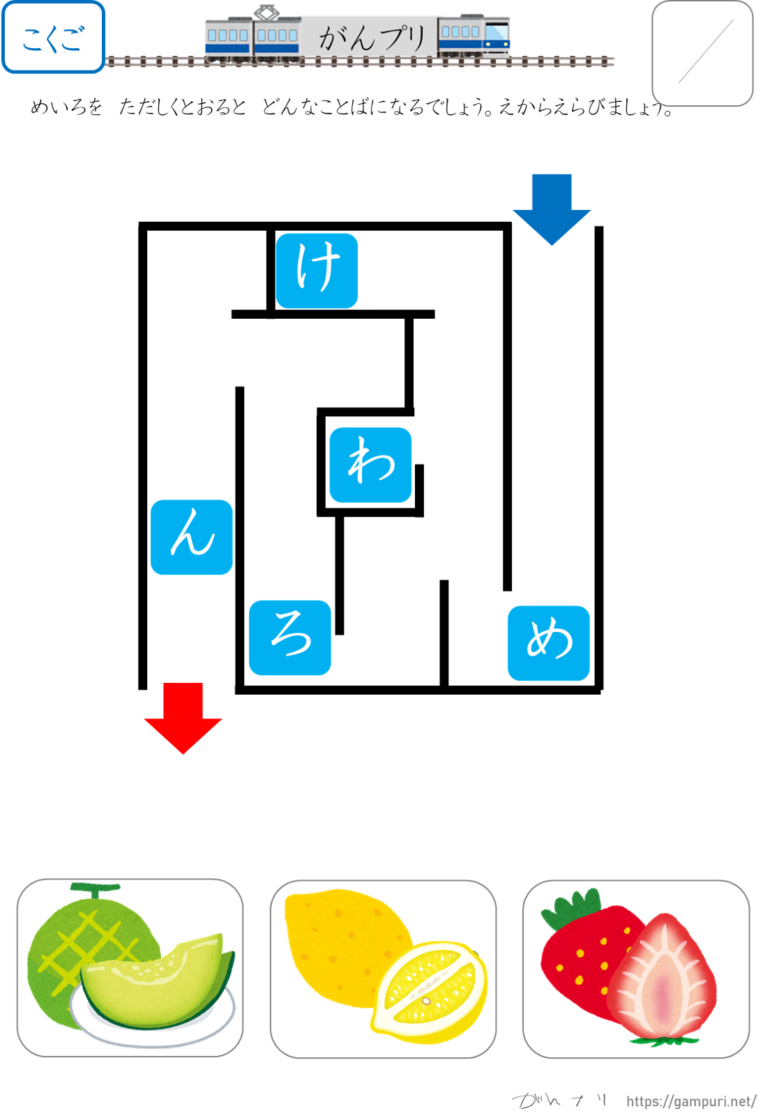 ひらがな,年中,年長