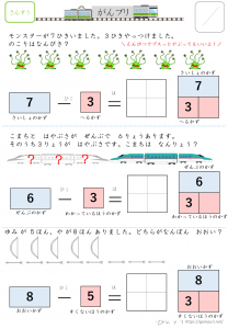親が知っておくべき 引き算の 求残 求差 求補 がんプリ