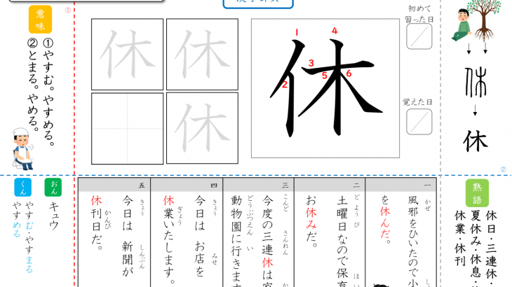 男の子向けの無料家庭学習プリント がんプリ