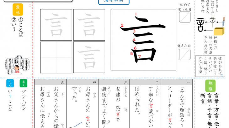 男の子向けの無料家庭学習プリント がんプリ