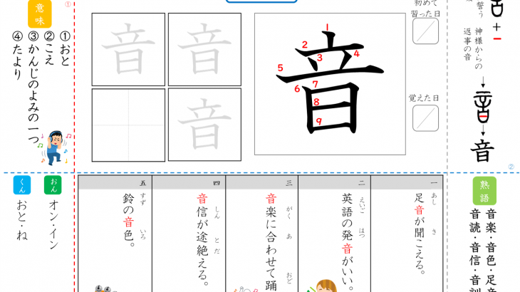 男の子向けの無料家庭学習プリント がんプリ