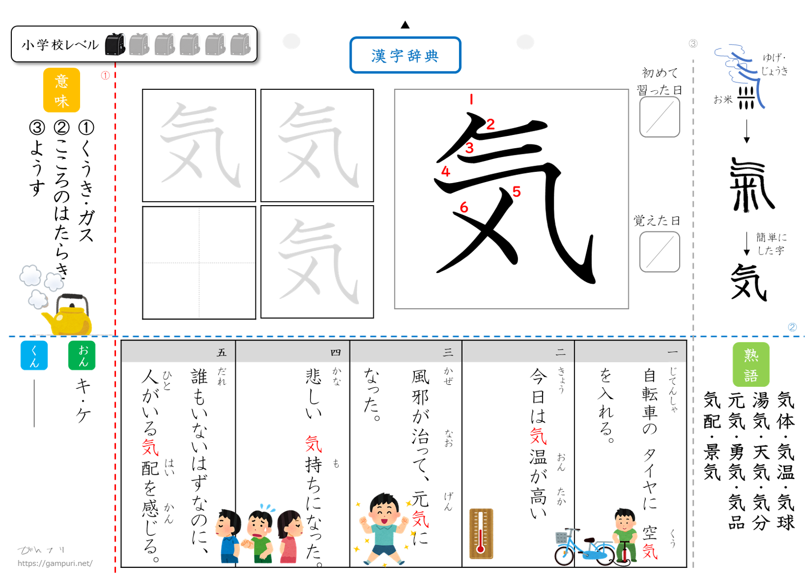 漢字ドリル,漢字プリント,成立ち