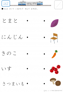 ひらがなプリント
