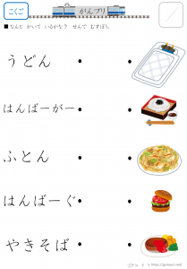 ひらがなプリント,年少,年中,年長,プリント