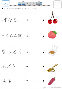 ひらがなプリント,年少,年中,年長,プリント