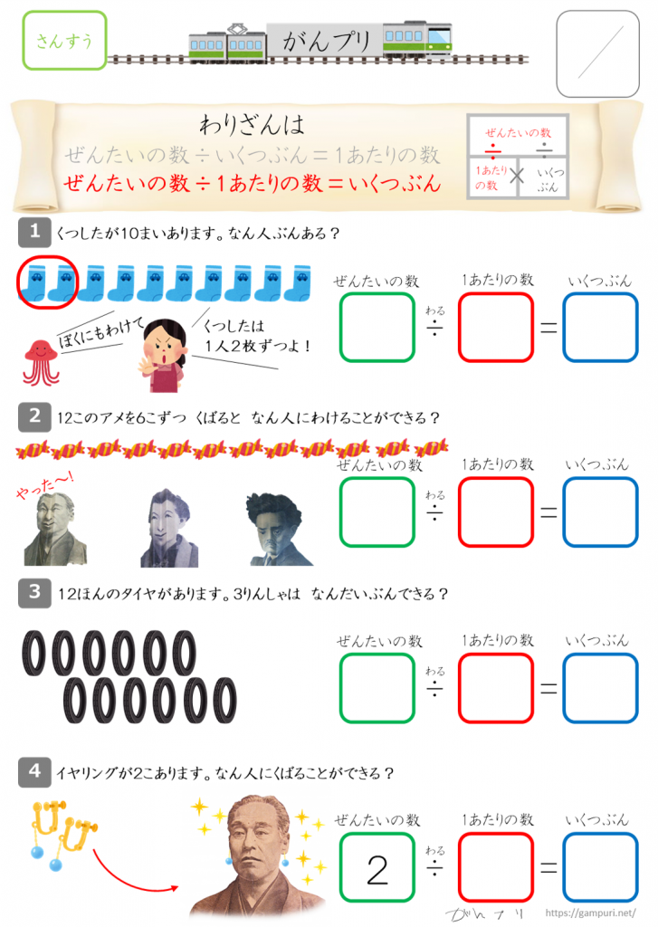 がんプリ算数 Page 7 Of 13 がんプリ がんプリ算数 Page 7 Of 13 がんプリ