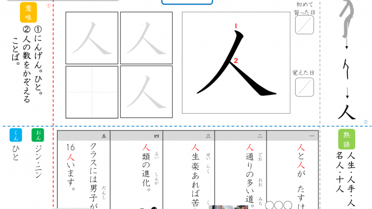 漢字プリント がんプリ