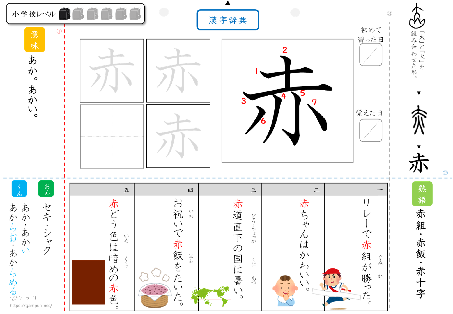 漢字ドリル,漢字プリント