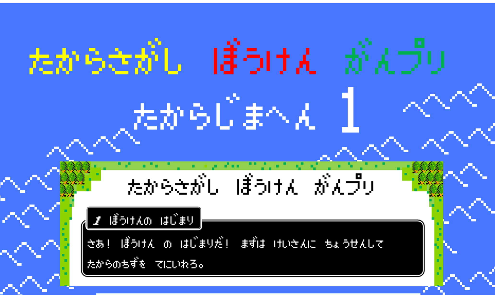 算数の探検　全巻　最終値下げ 美品『算数の探検』全10巻（ほるぷ出版、1973年）の復刊