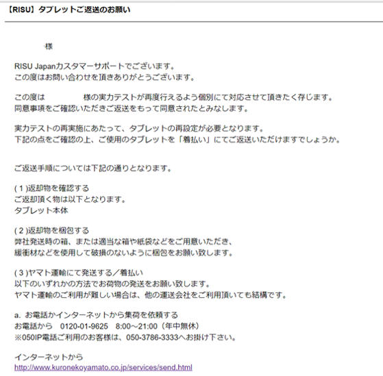 【神対応】RISUで実力テストを受け直させて頂いた話 │ がんプリ
