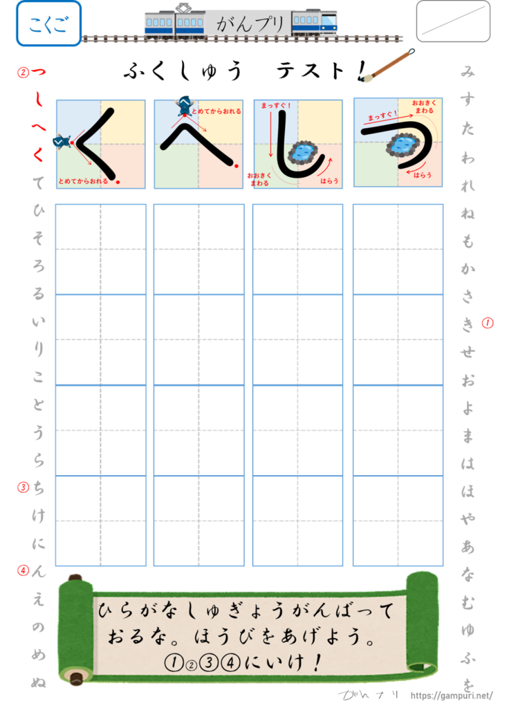 おもしろ謎解きひらがな学習プリント