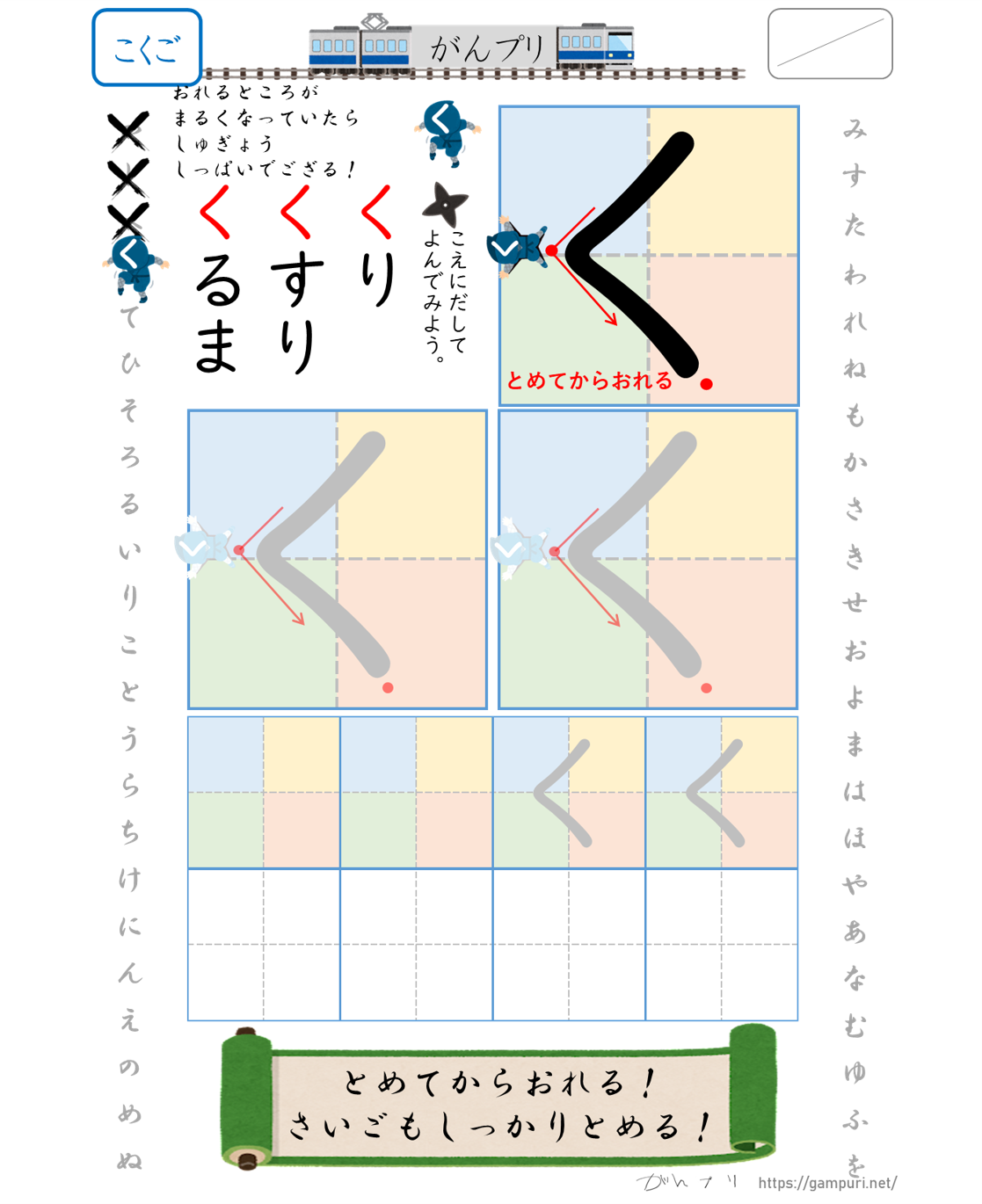 ひらがな書き方,プリント,く