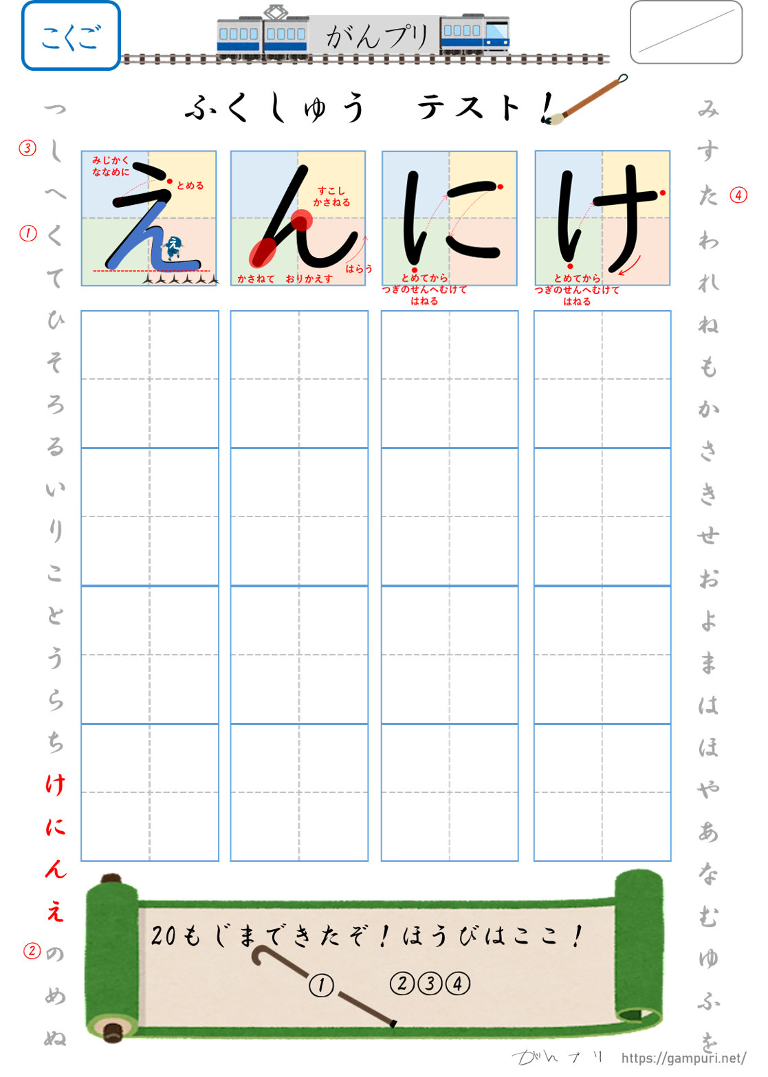 ひらがな書き方,プリント