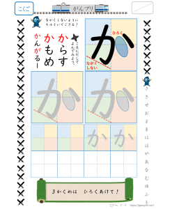 ひらがな か 書き順 プリント
